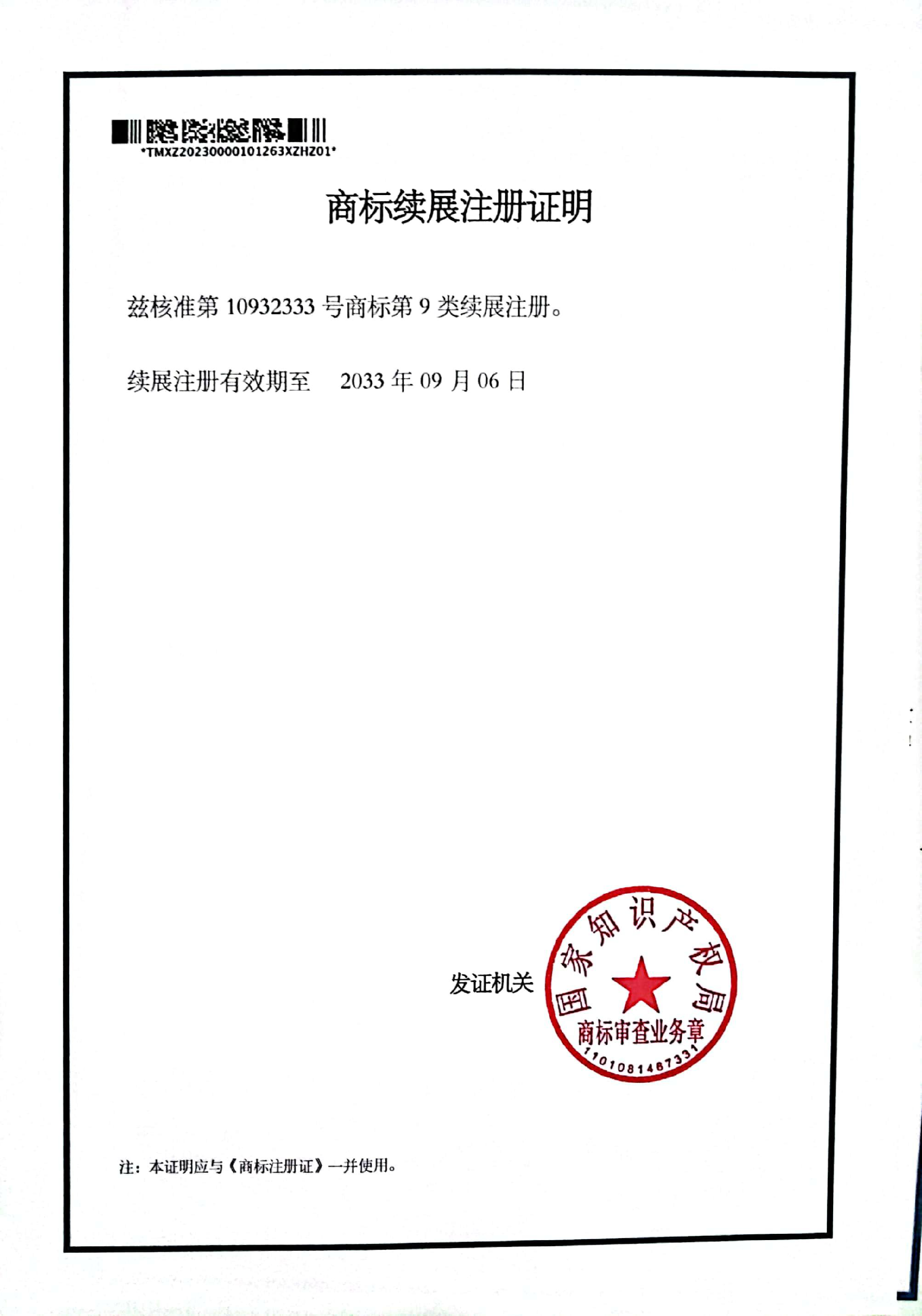 公司商标3.png